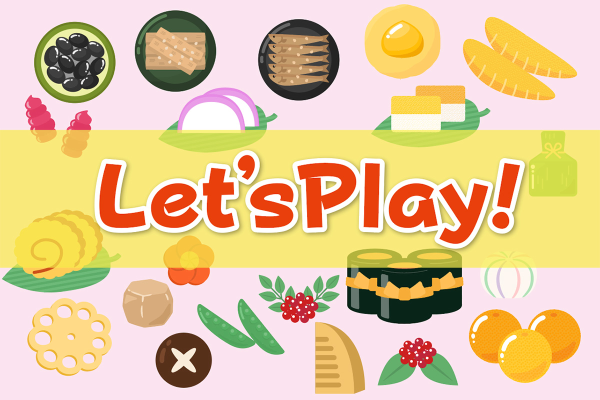 おせちゲームアイキャッチ画像